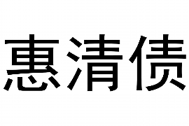 府谷讨债公司成功追回拖欠八年欠款50万成功案例